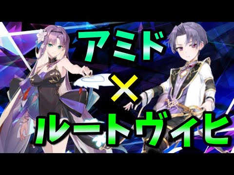 【エピックセブン】アミド＋ルートヴィヒの組み合わせ強すぎるｗｗ【ギルド戦】