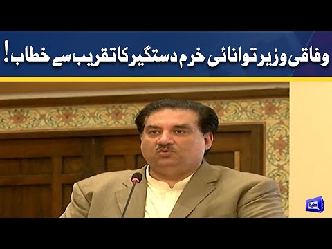 Federal Minister Khurram Dastgir Addresses Ceremony