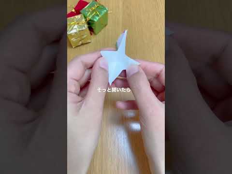 【立体でかわいい】星の作り方 #保育士 #保育士アイデア #クリスマス #折り紙