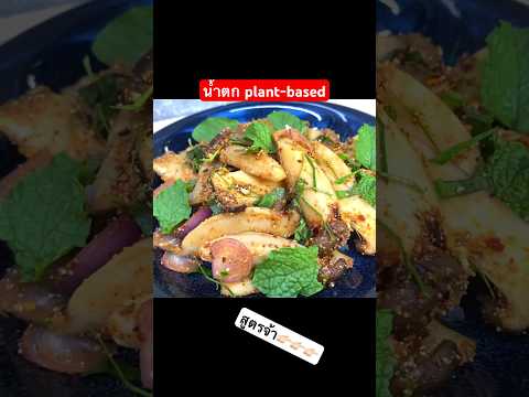 น้ำตกเห็ดเห็ดออรินจิplantbas