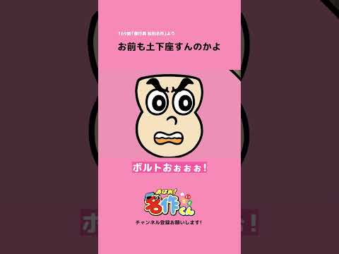 お前も土下座すんのかよ #shorts