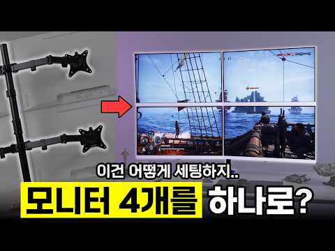 쿼드 모니터 암을 쓰는 이유(멋있으니까)