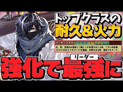 カイシュウで千手攻略！耐久も火力も壊れリーダー！強化後76編成がヤバすぎる！【パズドラ】