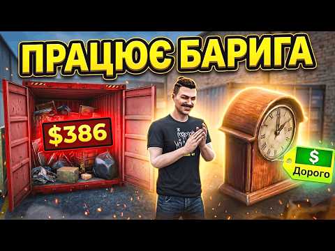 ЛЮТИЙ ПЕРЕКУП! Storage Hunter Simulator: Втюхав мотлох у ломбард