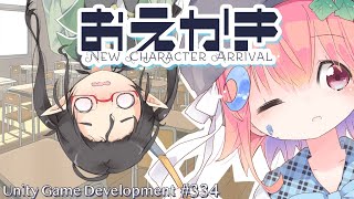 【Gamedev🍃334】おティグふともも10割増【Drawing】