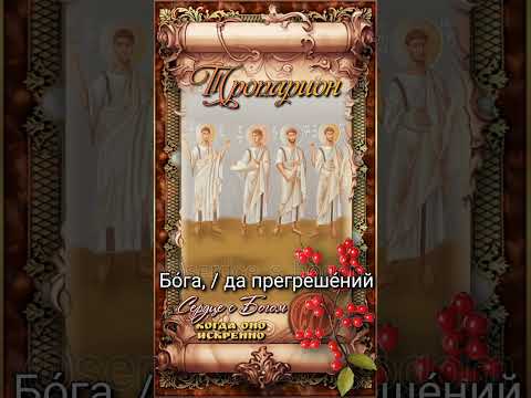 10 августа Апостолы от 70-ти: диаконы Прохор, Никанор, Тимон и Пармен (I век)