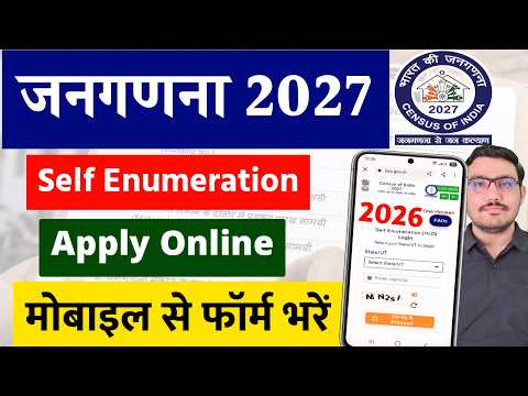 Census 2027 Online Form Bhare 2026 | जनगणना 2027 स्व गणना फॉर्म कैसे भरे? | Janaganana Big Update
