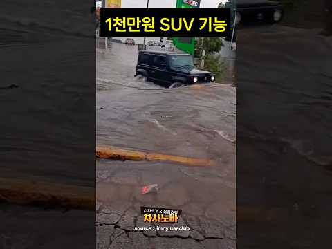 1천만원짜리 SUV 신기능