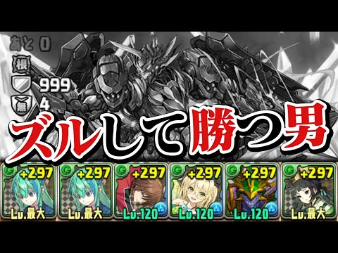 スキルターン＋1というクソギミックVS謎の運を持つ男【パズドラ】