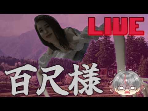 百尺様⚡