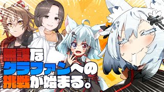【運命の日】合成音声ソフト化クラファンスタート見守りSP【Vtuber】