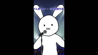 うさぎの耐久？お歌配信✨ #vtuber配信 #vtuber #歌配信