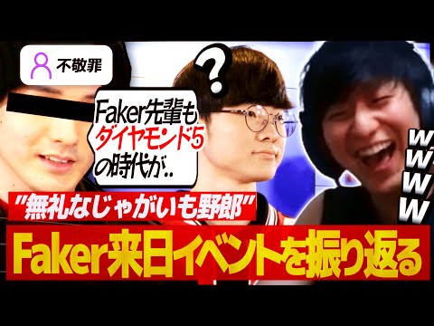 Fakerが殿堂入りしたこの機会に改めてアノ”じゃがいも野郎”を見るUG