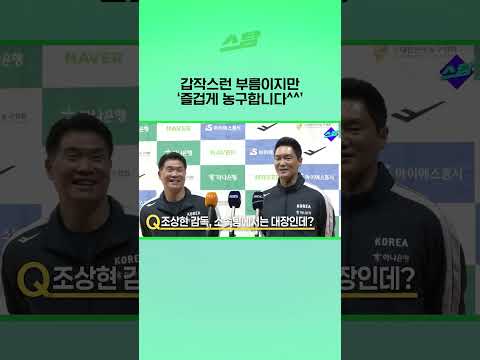 갑작스런 부름이지만 즐겁게 농구합니다^^