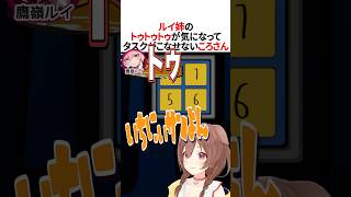 タスクができないころさん【ホロライブ切り抜き】#vtuber #shorts #さくらみこ #AZKi #白上フブキ #戌神ころね #白銀ノ