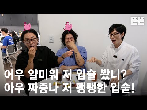 240822 mini핑계고 : 유재석, 정재형, 이상순  @뜬뜬편집실 (OneCam)ㅣ EP.17