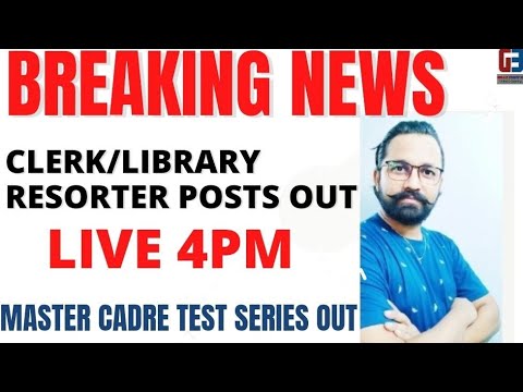 BREAKING NEWS | CLERK – LIBRARY RESORTER POSTS OUT | MASTER CADRE TEST SERIES OUT | GILLZ MENTOR APP