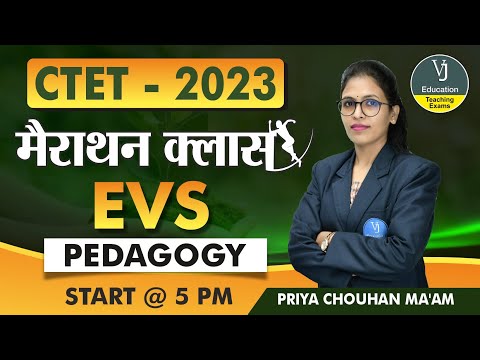 CTET Marathon Class  |  EVS Pedagogy | CTET 2023 EVS Pedagogy Class | Vj Education