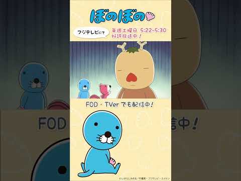 【公式】ぼのぼの 第489話「オリちゃんのこと⑤」