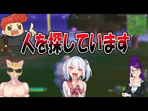 【フォートナイト】この動画を見ているあなたが私の探している人かもしれません！　【なえじ/くらら/ぴかこ】