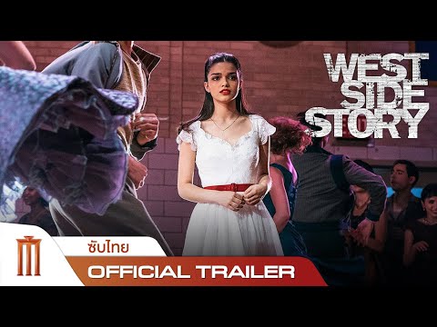 ตัวอย่างสุดท้าย-West-Side-Stor ตัวอย่างสุดท้าย-West-Side-Stor