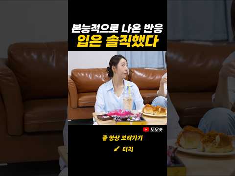 생각도 하기 전에 나온 감탄사 #shorts