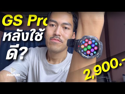 รีวิวหลังใช้MibroWatchGSP