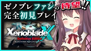 【ゼノブレイドクロスDE】初見冒険記！ドールに乗ってワクワク探索【女性実況 なちゅモカ ディフィニティブエディション】51