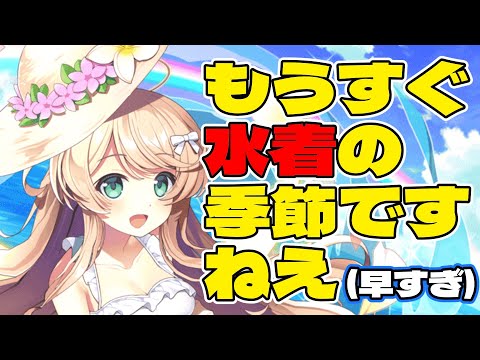 【クルスタ】種族と属性のパワーアタック！？第4回総力戦でノヴァフォームたちの躍進があったし、同じサイクルの水着ルリエルも最強だろ！【ティンクルスターナイツ】