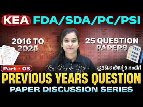 KEA - FDA/SDA/PC/PSI 2016 to 2025 Previous Year Questions Discussion : Part 03 - By Priyanka Pattar