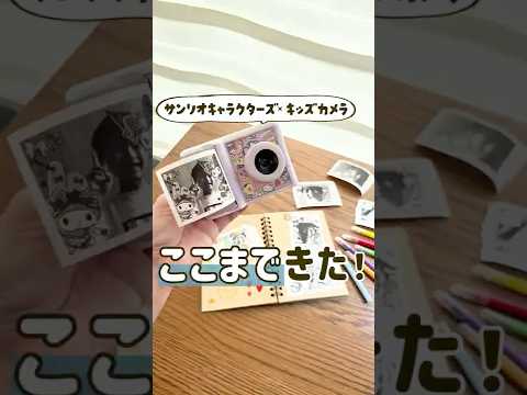 キッズカメラがついに・・・ここまできた!|セガ フェイブ #カメラ #おもちゃ