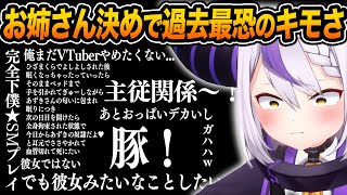 【神回】お姉さんTier決め配信でホロ屈指のキモさを発揮し数多くの迷言を残すラプ様w【ホロライブ/ラプラスダークネス/切り抜き】