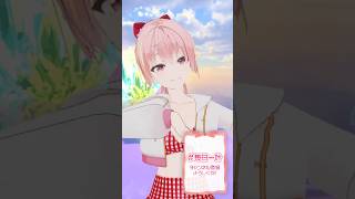#2477_毎日動画「アロハ・エ・コモ・マイ踊ってみた」#shorts  #vtuber