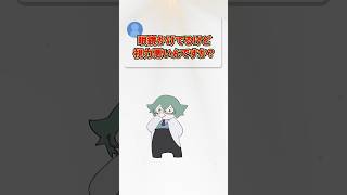 これは眼鏡ではありません #四葉公 #質問 #vtuber