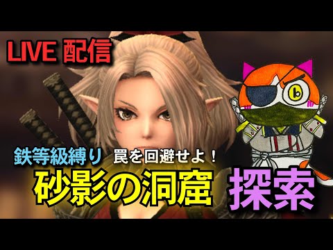 【ウィザードリィ ダフネ】#61 砂影の洞窟を探索していくよ～～♪ 雑談Live配信【WIZダフネ】