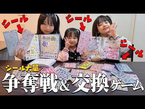 【シール帳】SHEINでボンボンドロップシール大量購入したので⋯争奪戦＆交換ゲーム！！