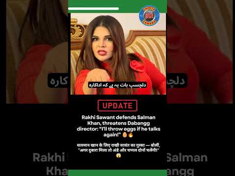 Bollywood news | salam khan news | crazy 4 Bollywood | showbiz news