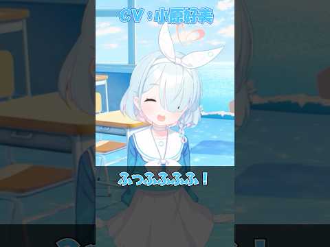 【ブルアカ】先生にまじって写真を撮っていた小原好美さん（アロナ・プラナ） #ブルアカ #ブルーアーカイブ #shorts