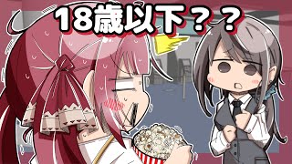 深夜の映画館で18歳以下に間違えられる船長【ホロライブ切り抜き漫画】【宝鐘マリン】【手描き】