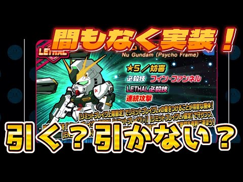 【ガンダムウォーズ】最新機体情報キターーー！！