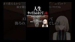 人生やってらんなくて4ぬ！2 #minecraft  #切り抜き #vtuber  #キルシュトルテ