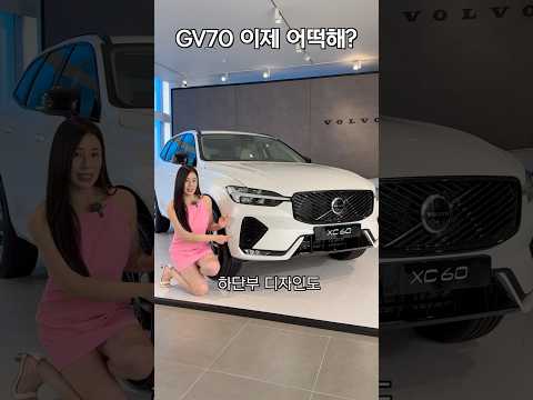 과연 제네시스 GV70을 이길 수 있을까??