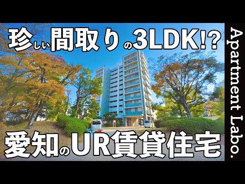 団地で珍しい間取り！？幅広システムキッチンと窓の多い居室があるお部屋【UR賃貸住宅/愛知物件紹介】