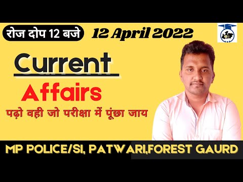 12 April || Daily Current Affairs + Important Question || Madhukar SIr