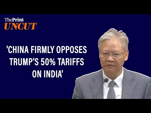 China terms US 'bully', says it opposes Trump's 50% tariffs on India