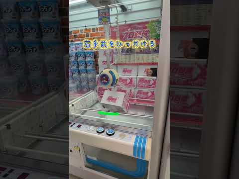 【クレーンゲーム】箱タイプの理想の取り方#shorts