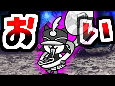 あれ、君は一体誰だ・・・? 【にゃんこ大戦争】