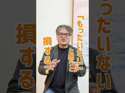 投資はいつまで続けるべき？つい嵌るサンクコストの罠とは