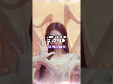 RANKING TWICE (DIVE) ALBUM #ranking #twice #shorts #kpop