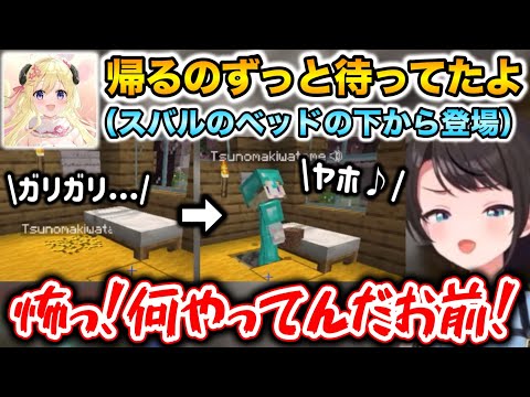 スバルの家の床を突き破って登場するわためが面白過ぎたwww【ホロライブ切り抜き/大空スバル/角巻わため/音乃瀬奏/大神ミオ/鷹嶺ルイ】